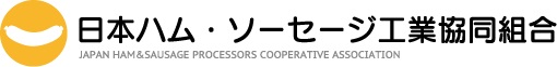 日本ﾊﾑ・ｿｰｾｰｼﾞ工業協同組合北海道支部