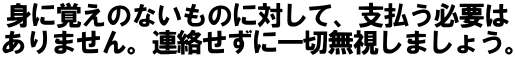 gɊôȂ̂ɑ΂āAxKv͂܂BAɈؖ܂傤B